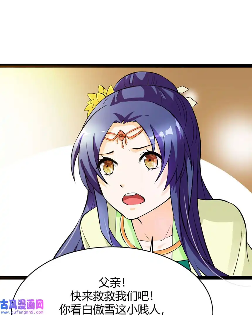 我才不是绿茶王爷15 第15话