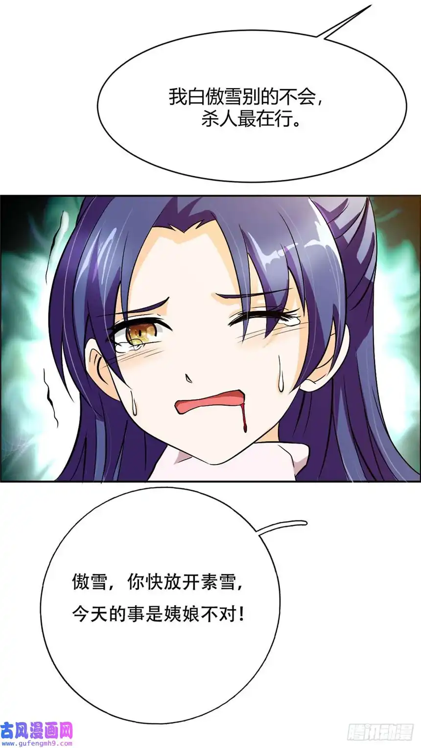 我才不是绿茶王爷第16话