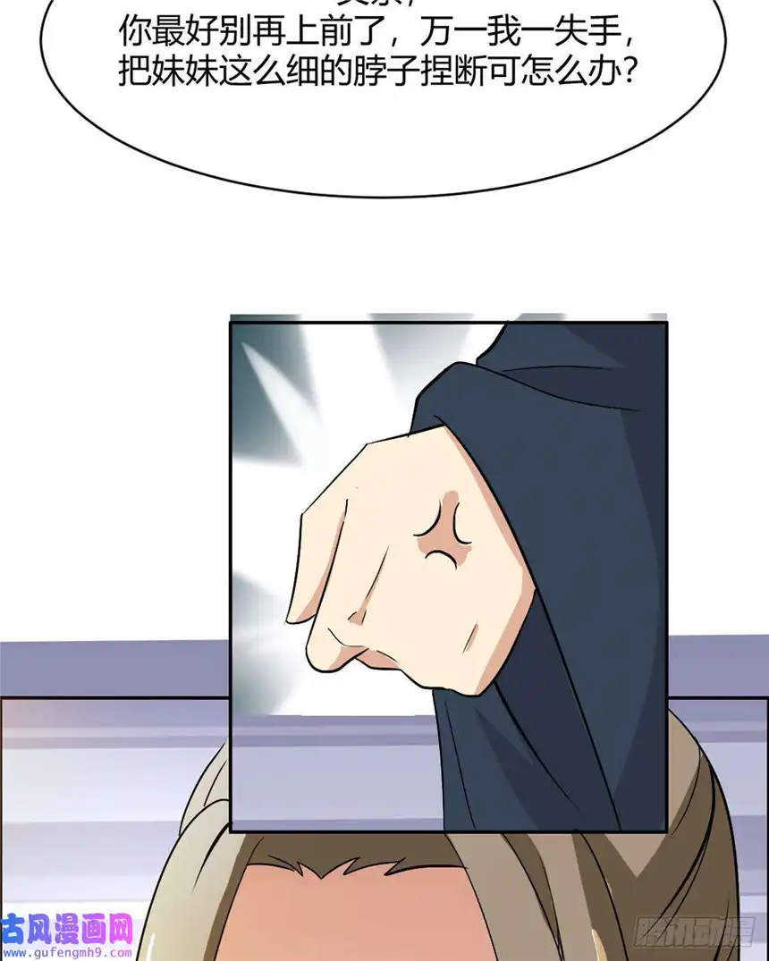 我才不是绿茶王爷第16话