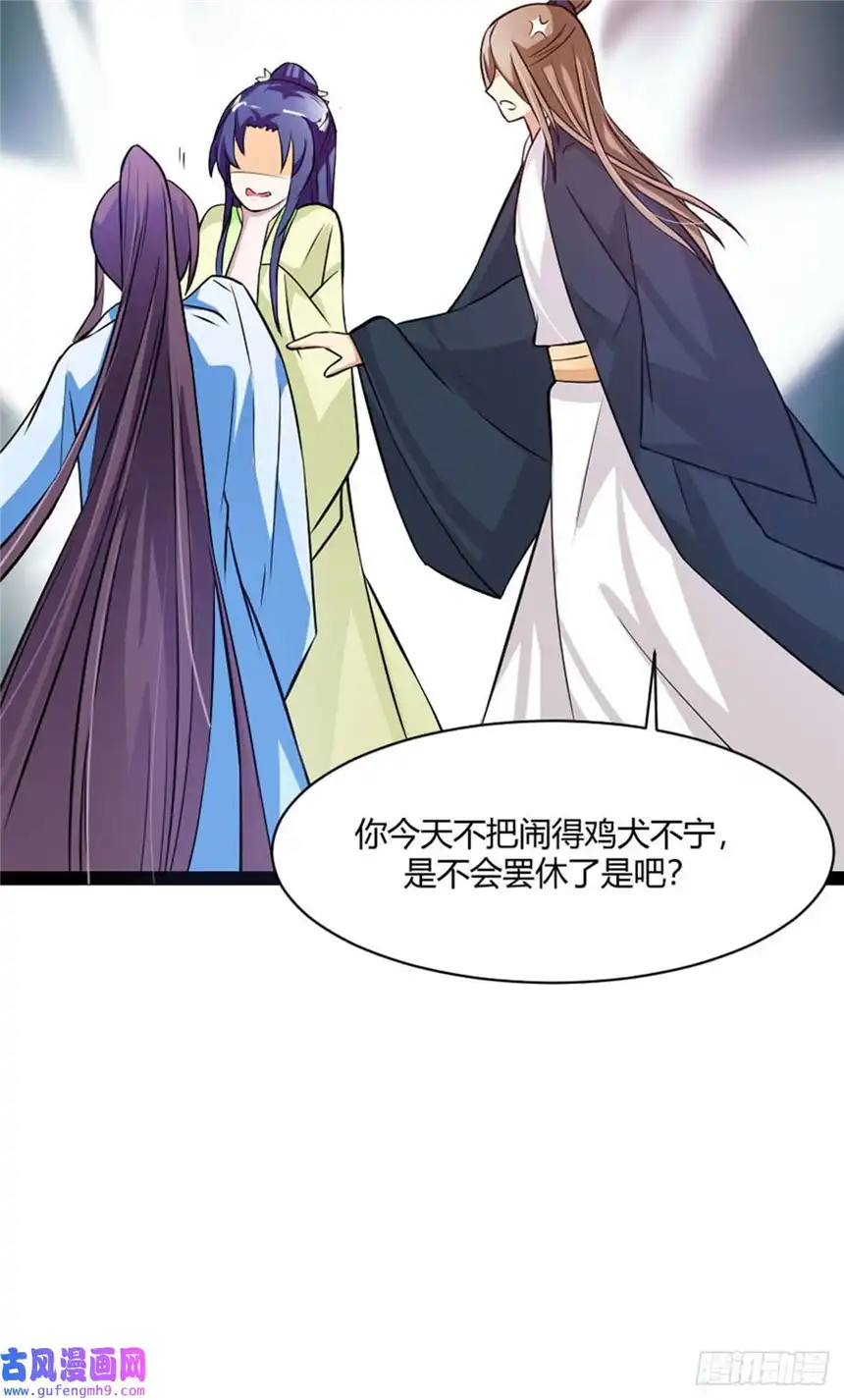 我才不是绿茶王爷第16话