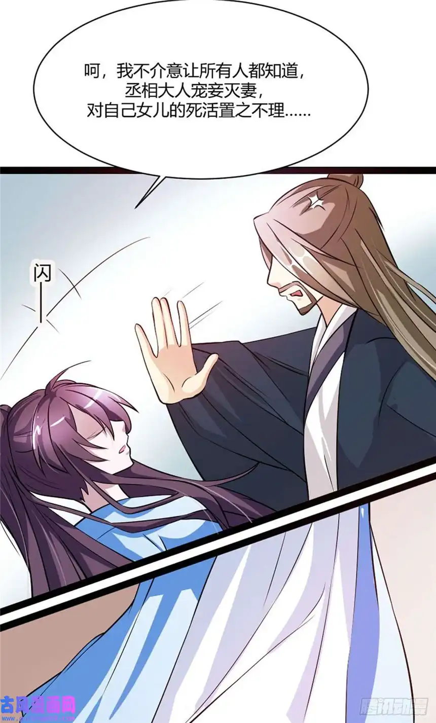 我才不是绿茶王爷第16话