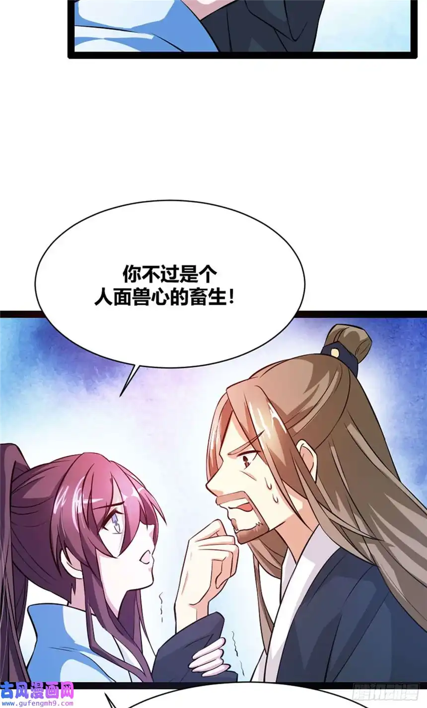 我才不是绿茶王爷第16话