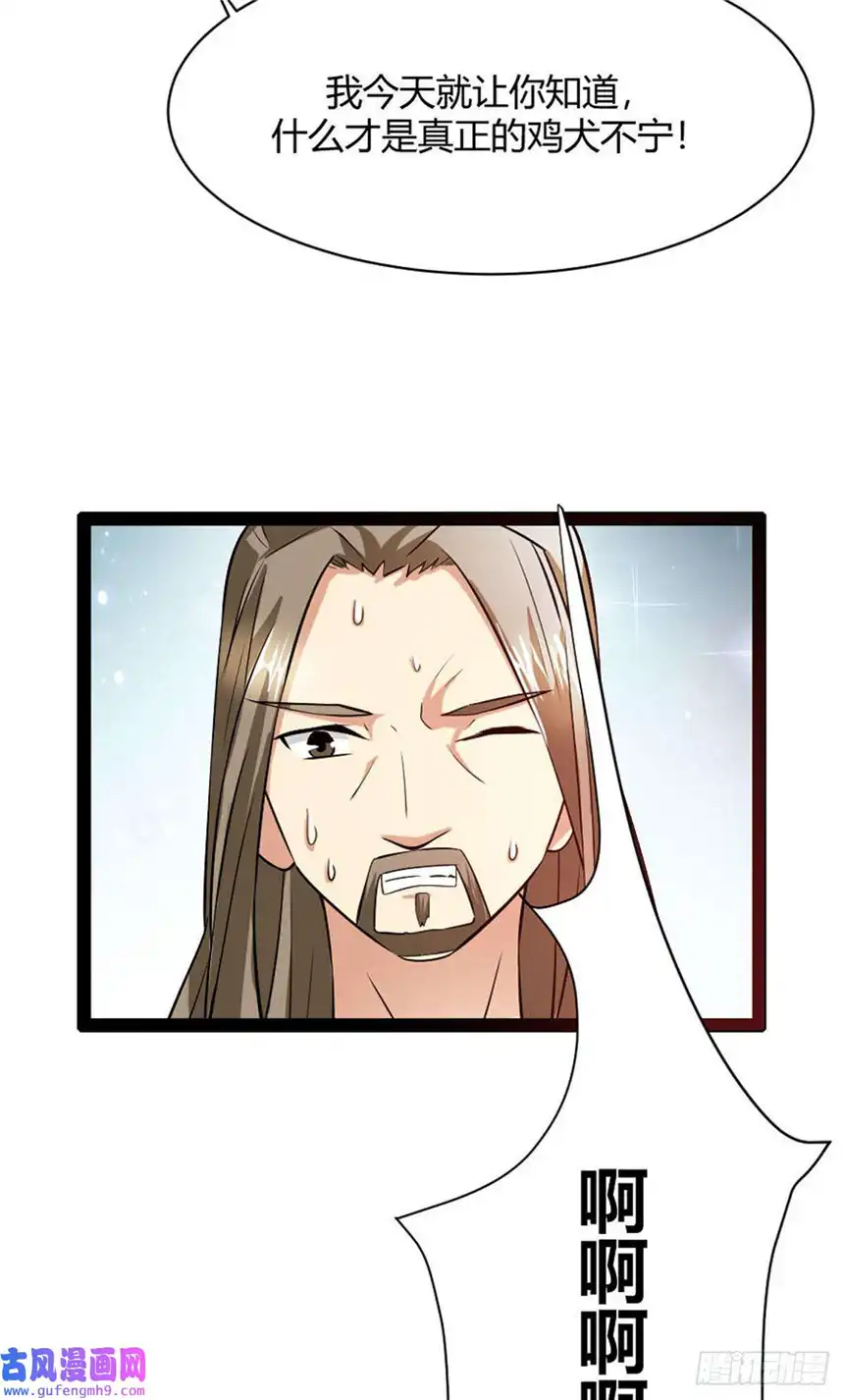 我才不是绿茶王爷第16话