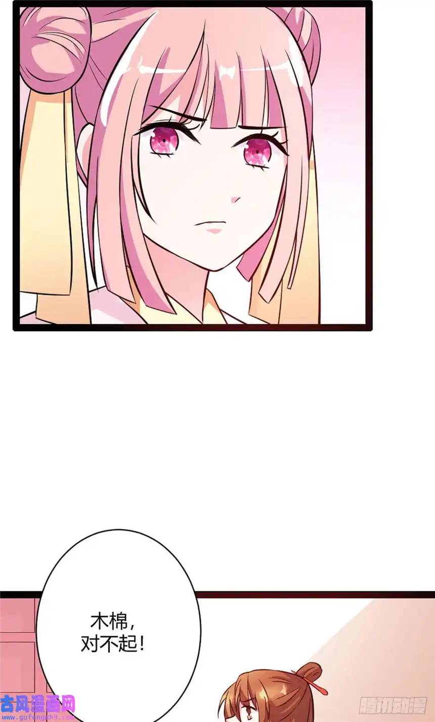 我才不是绿茶王爷第16话