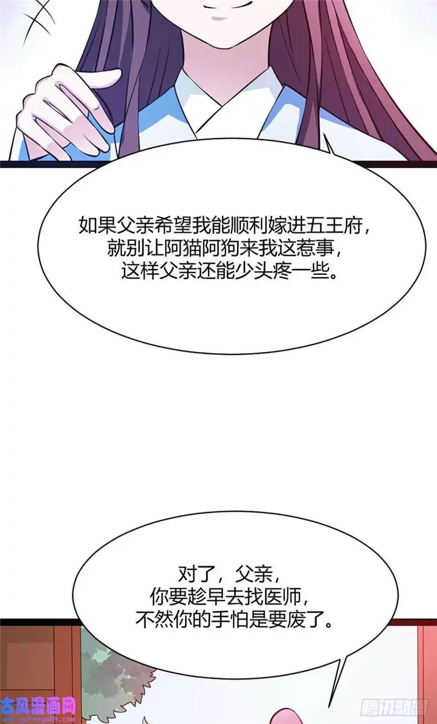 我才不是绿茶王爷第16话