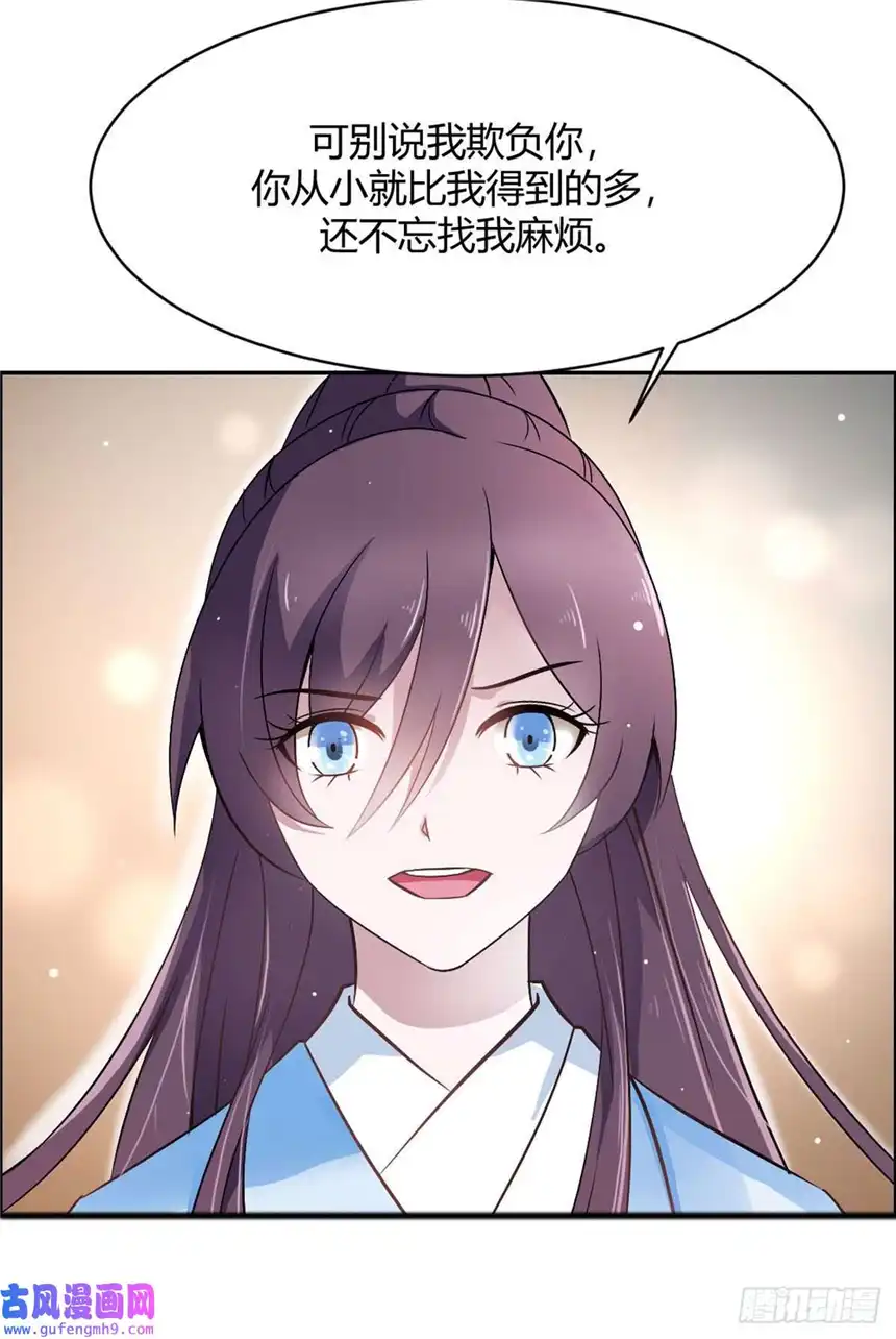 我才不是绿茶王爷第16话