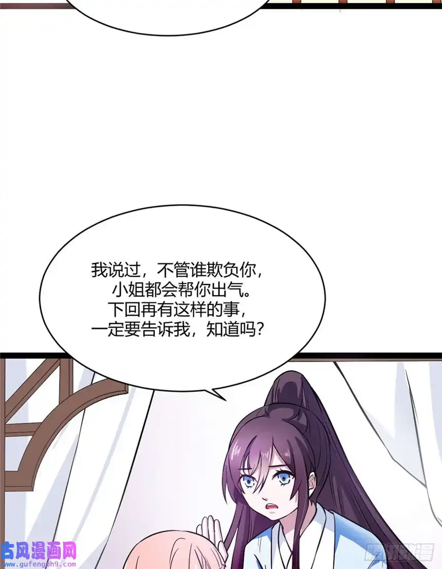 我才不是绿茶王爷第17话