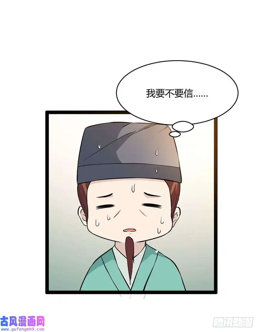 我才不是绿茶王爷第17话