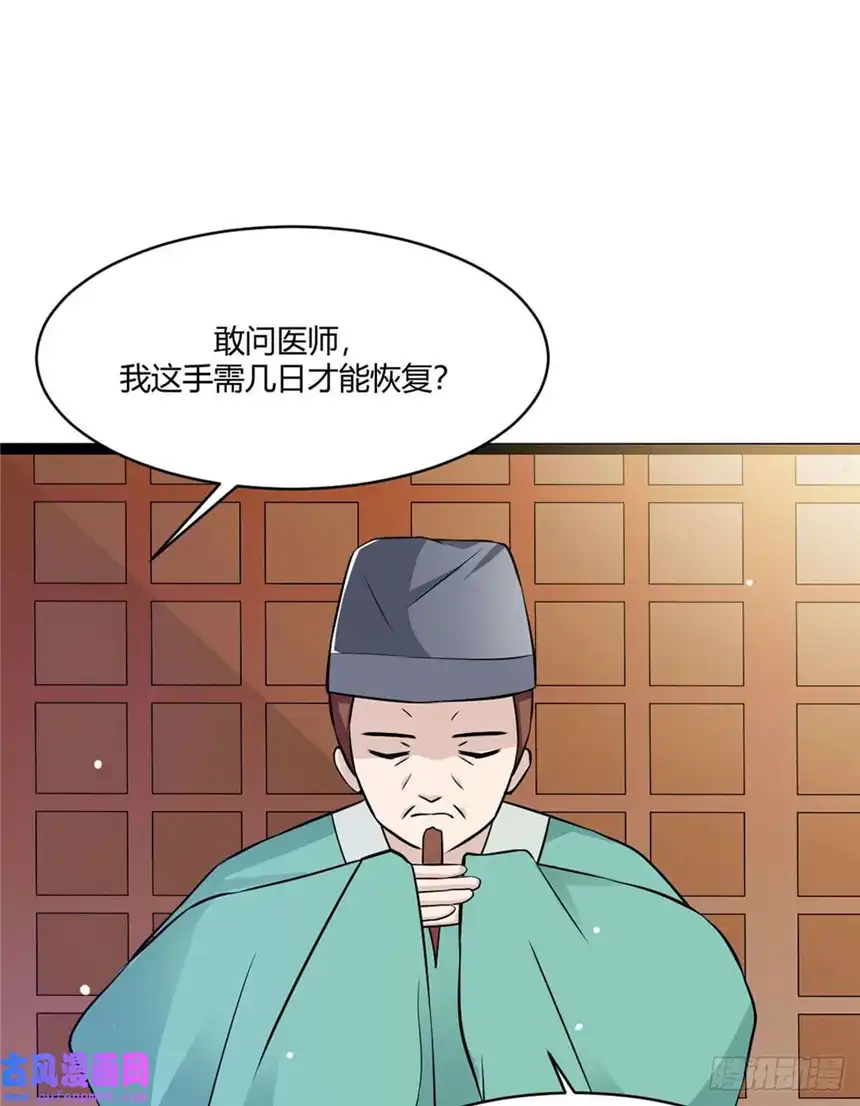 我才不是绿茶王爷第17话