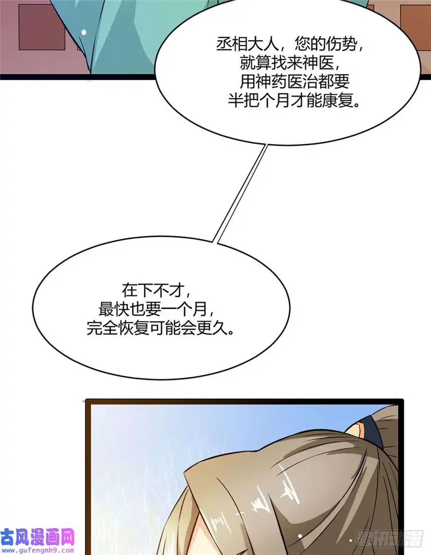 我才不是绿茶王爷第17话