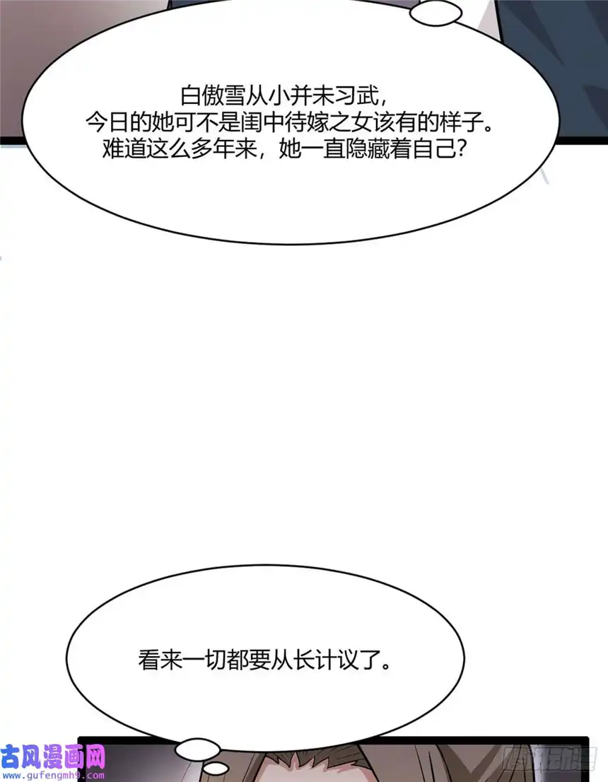 我才不是绿茶王爷第17话