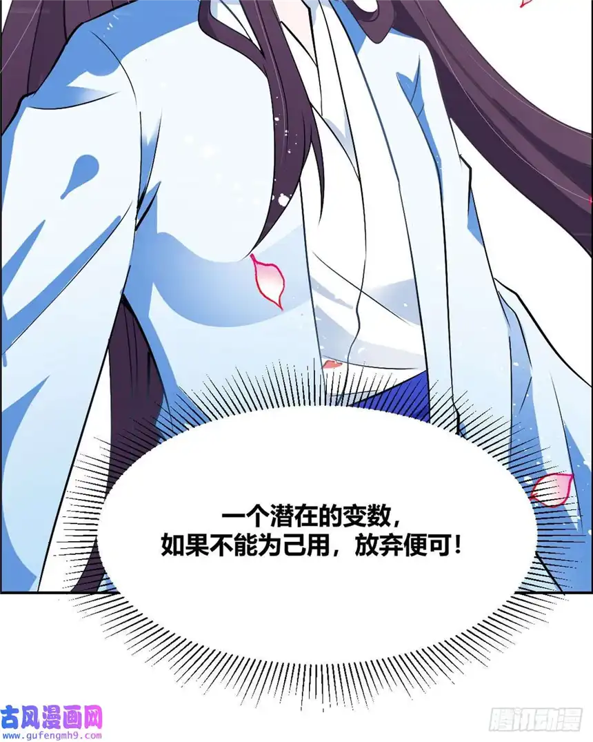 我才不是绿茶王爷第17话