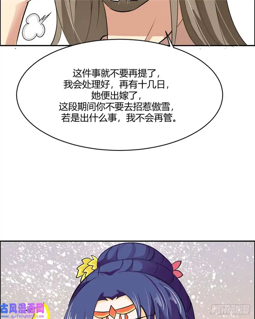 我才不是绿茶王爷第17话