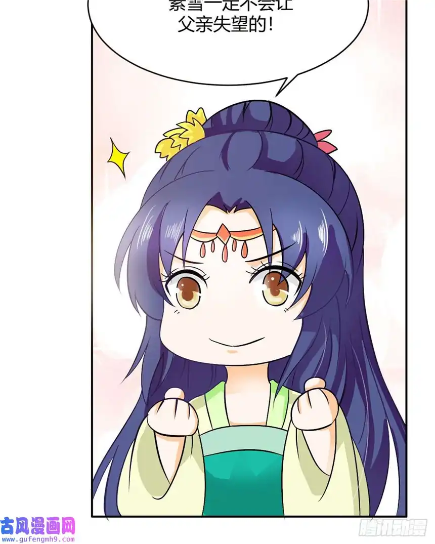 我才不是绿茶王爷第17话