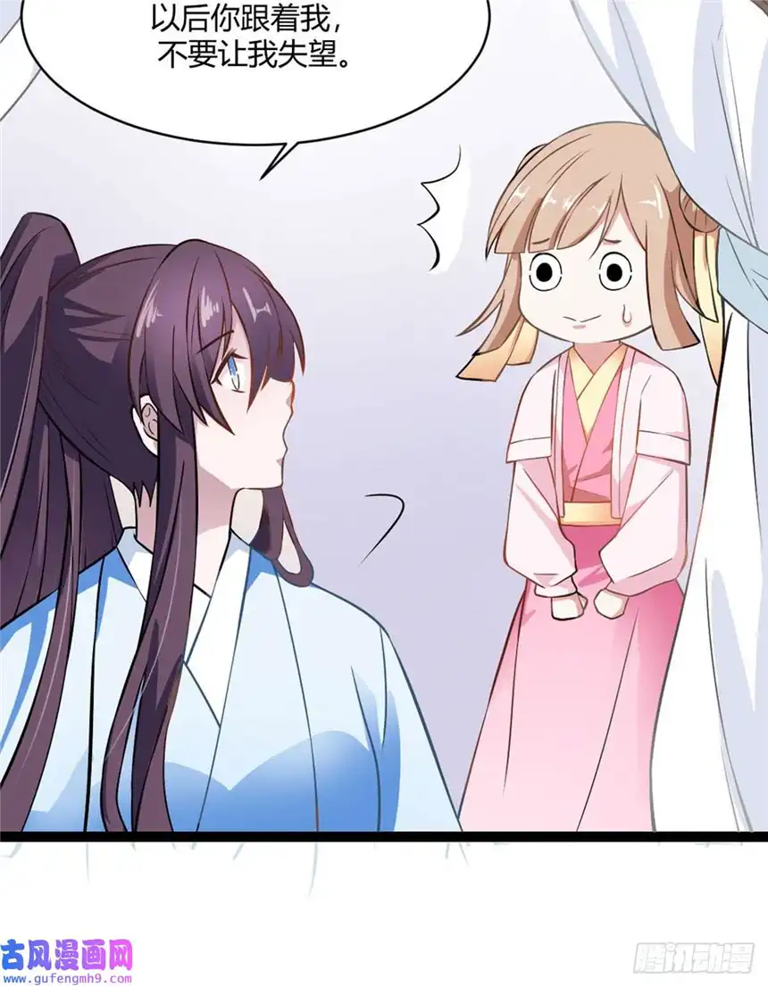 我才不是绿茶王爷第17话