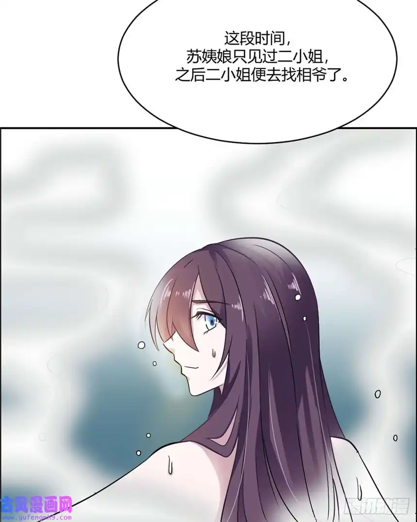 我才不是绿茶王爷第17话