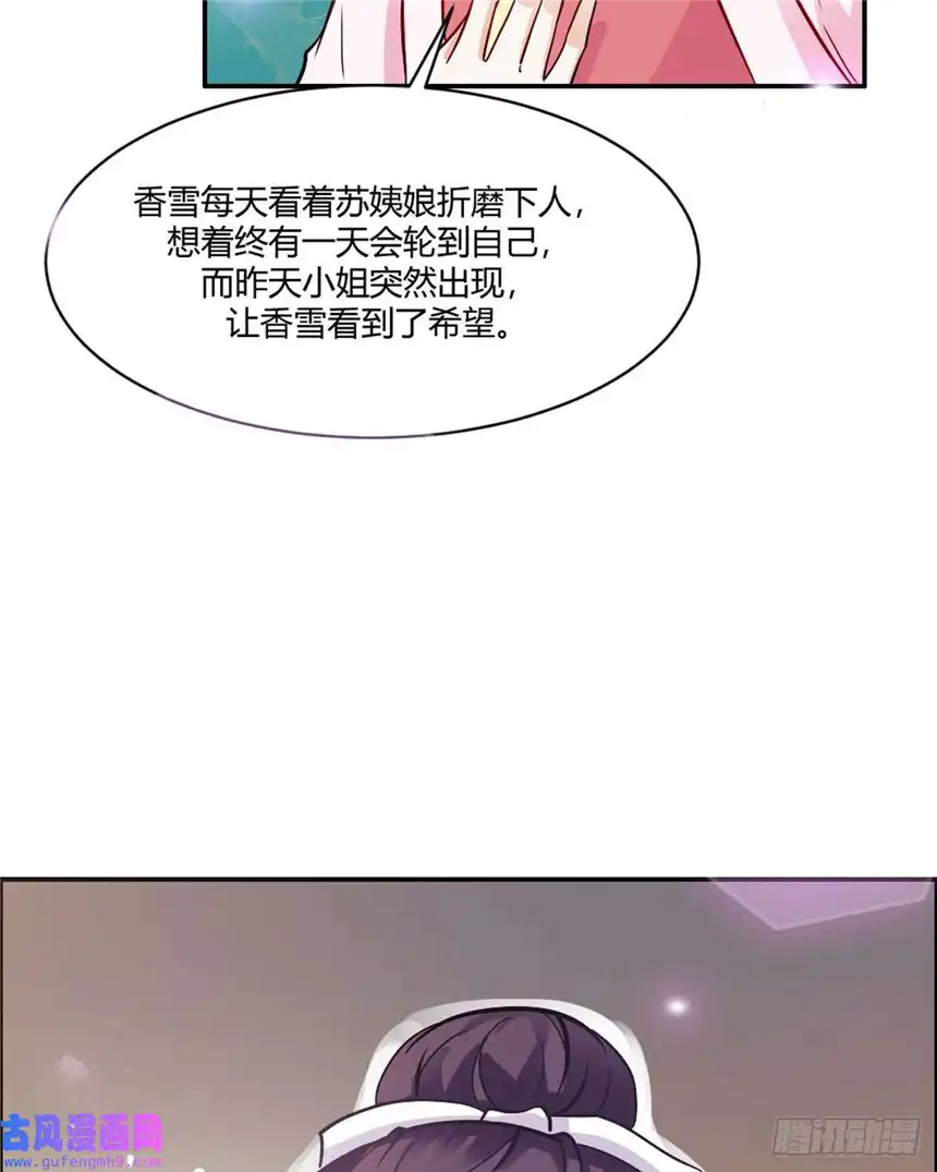 我才不是绿茶王爷第18话