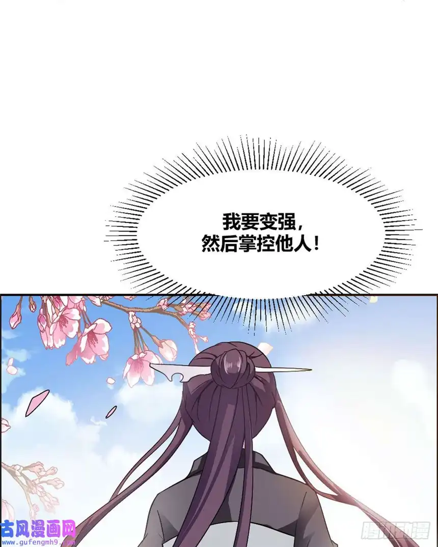 我才不是绿茶王爷第18话