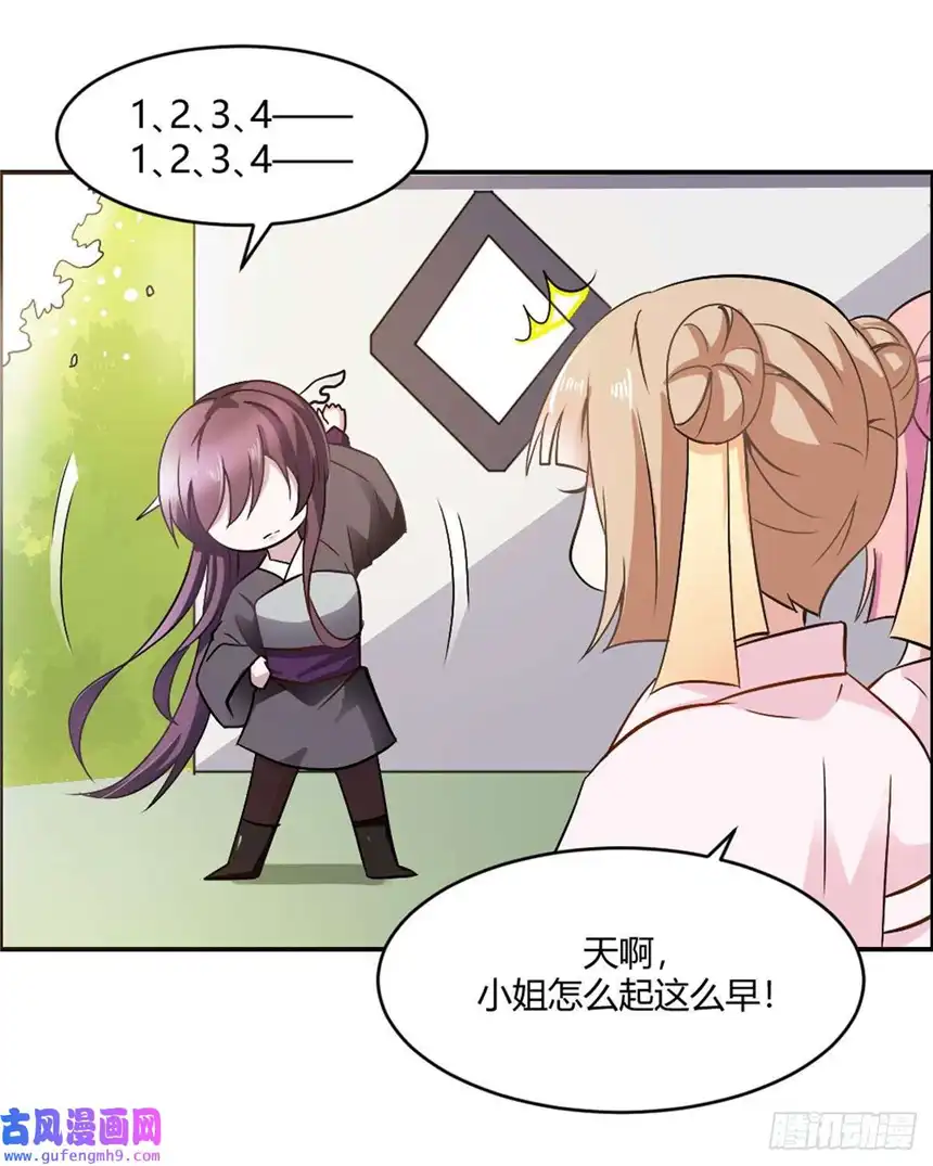 我才不是绿茶王爷第18话