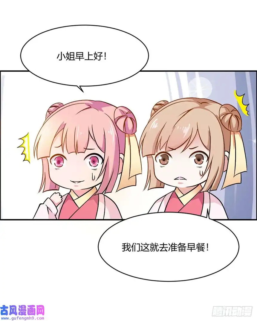 我才不是绿茶王爷第18话