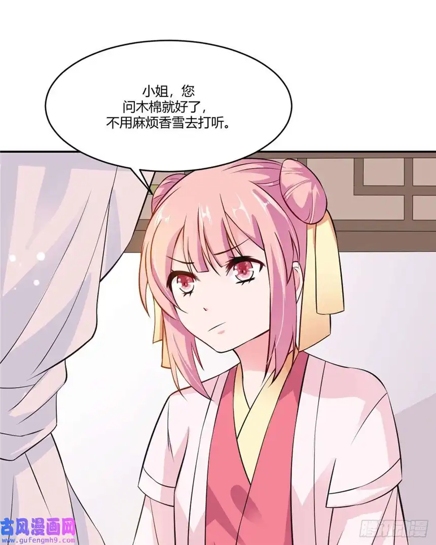 我才不是绿茶王爷第19话