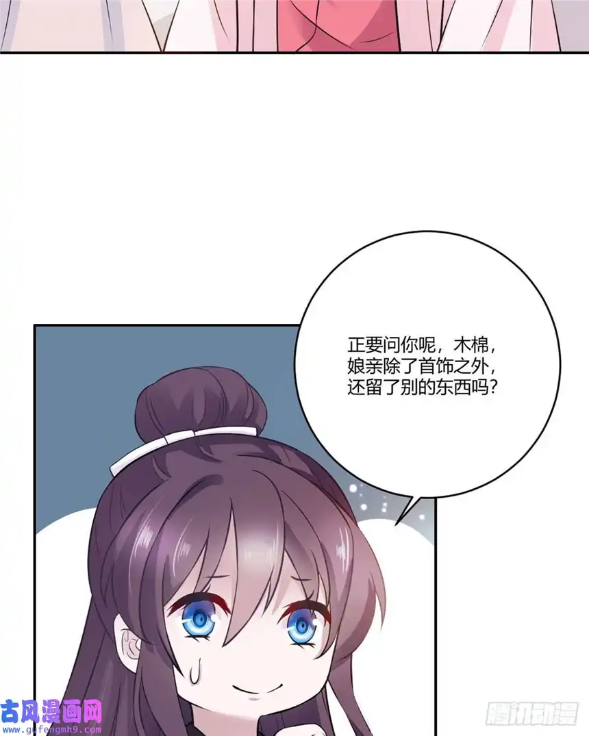 我才不是绿茶王爷第19话