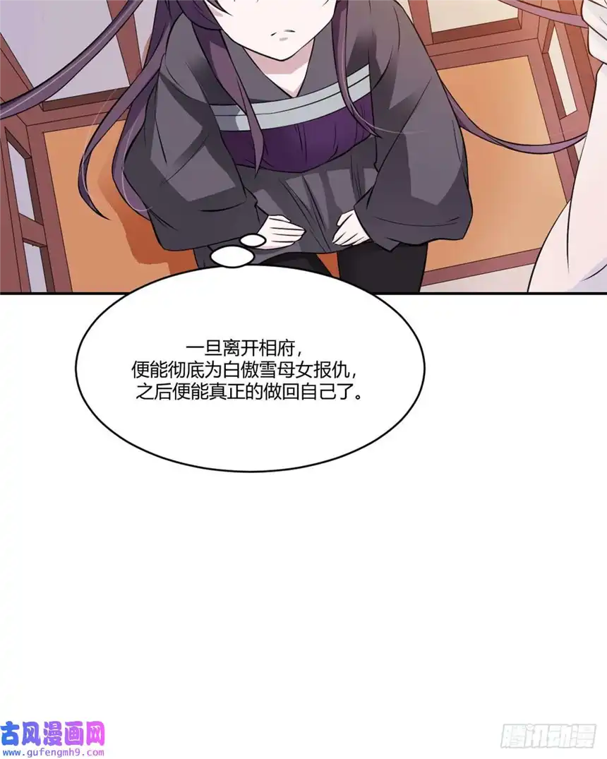 我才不是绿茶王爷第19话