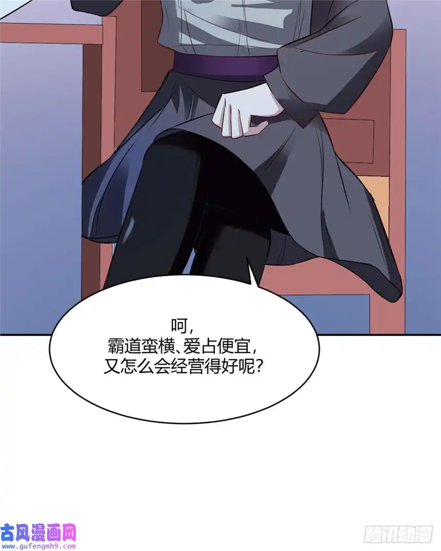 我才不是绿茶王爷第19话