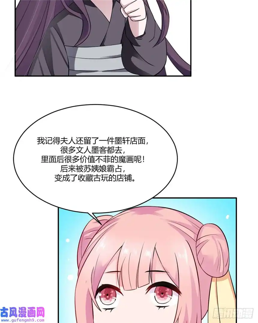 我才不是绿茶王爷第19话