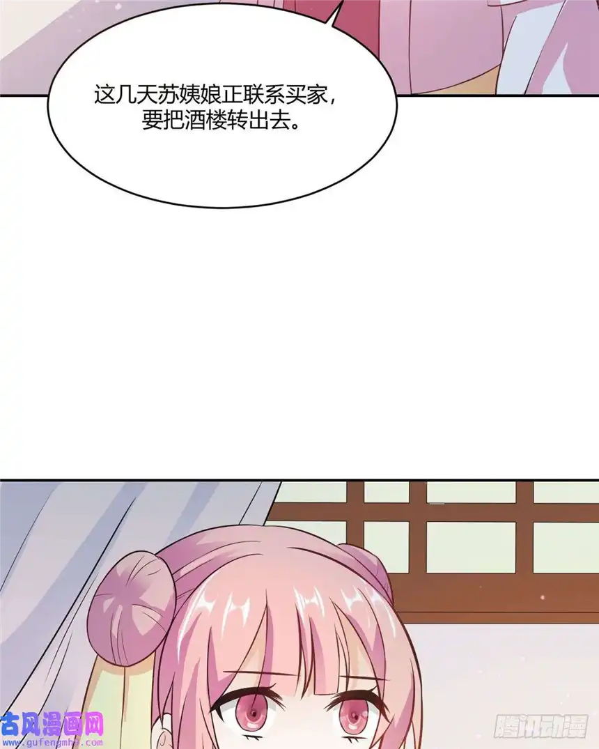 我才不是绿茶王爷第19话