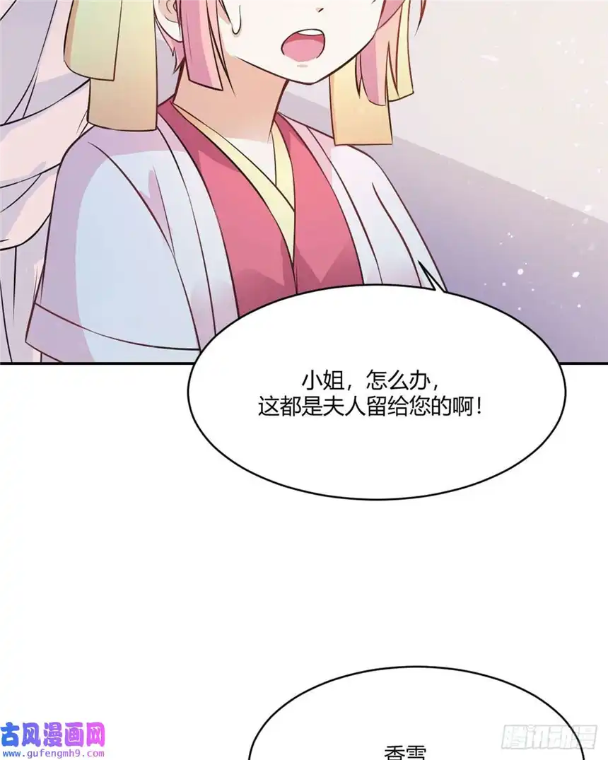 我才不是绿茶王爷第19话