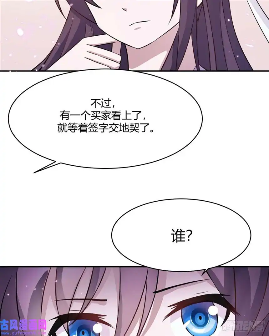 我才不是绿茶王爷第19话