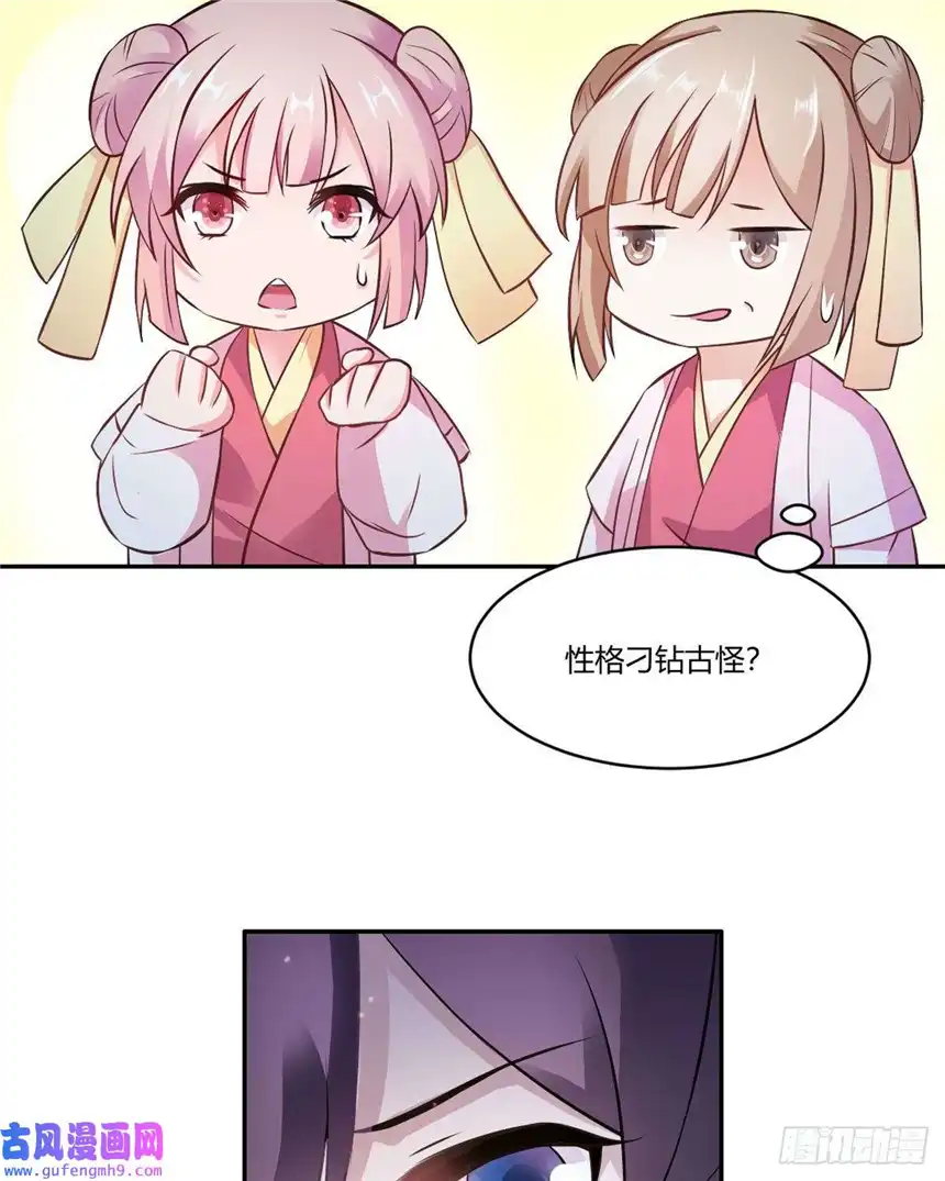 我才不是绿茶王爷第19话