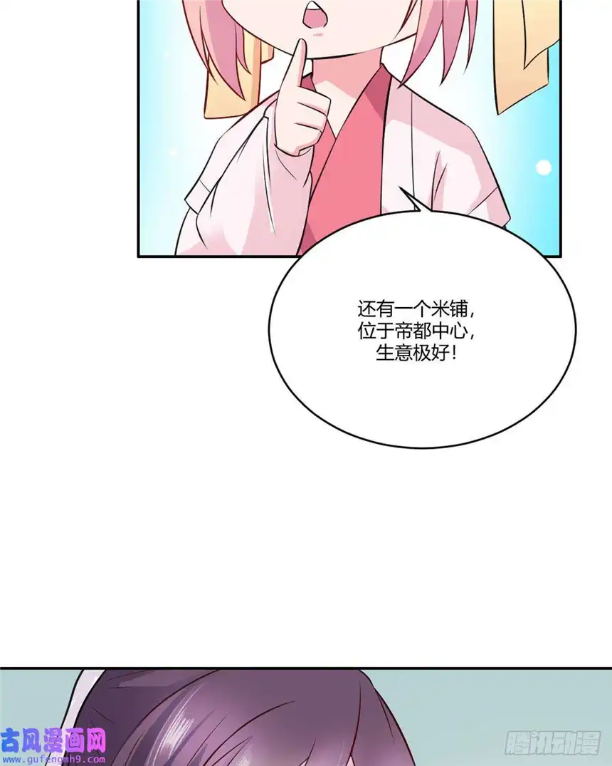 我才不是绿茶王爷第19话