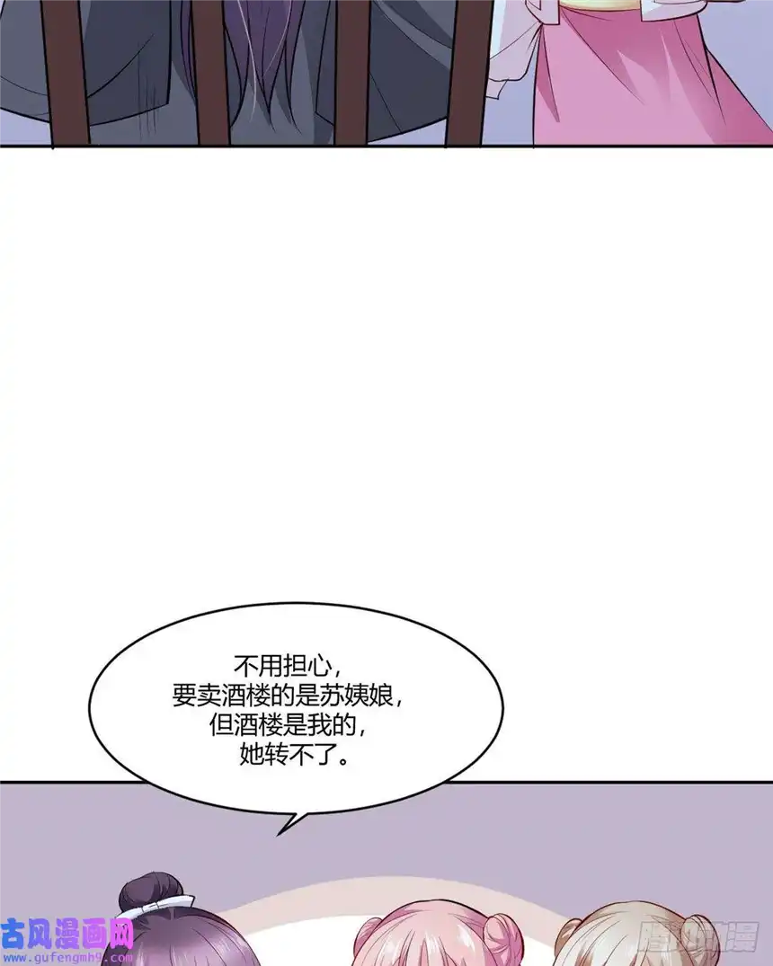 我才不是绿茶王爷第19话