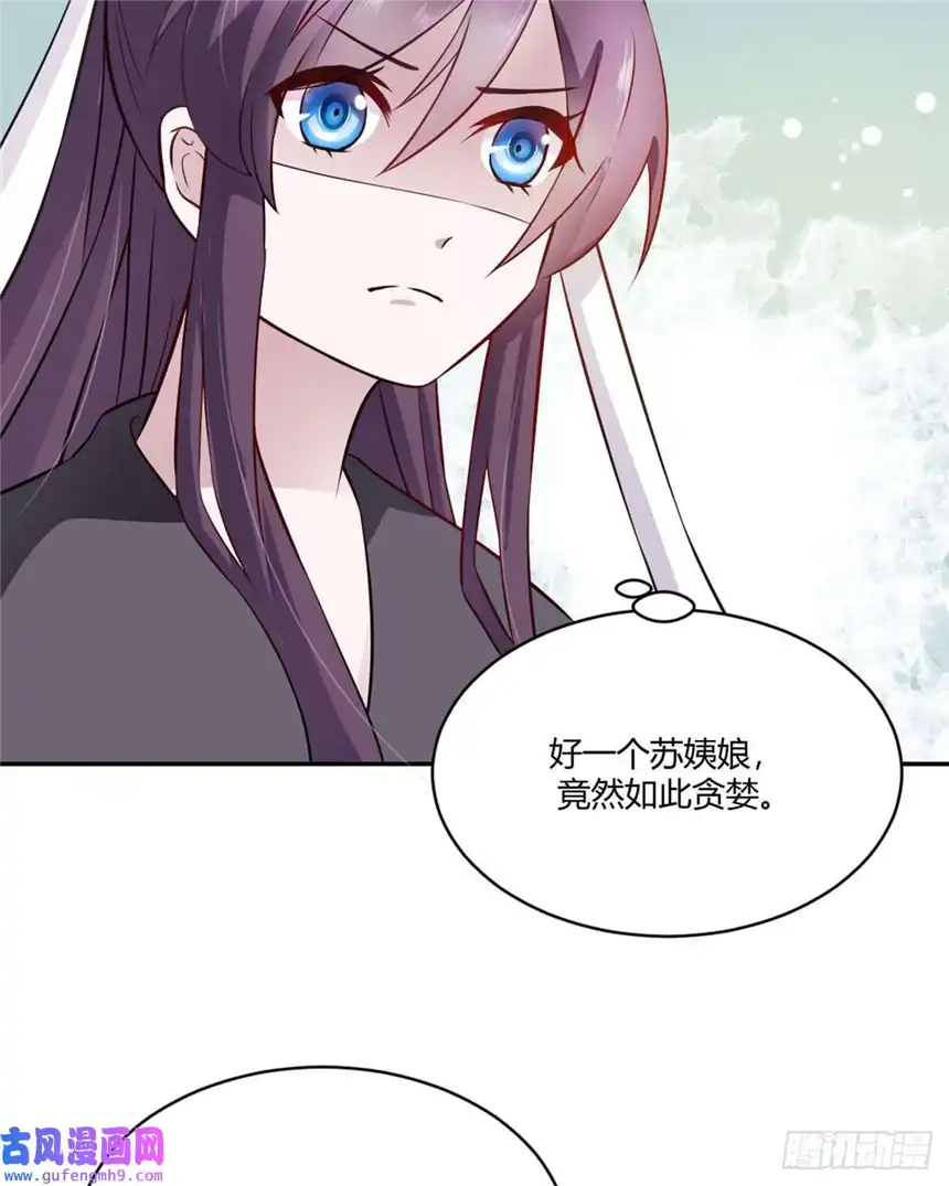 我才不是绿茶王爷第19话