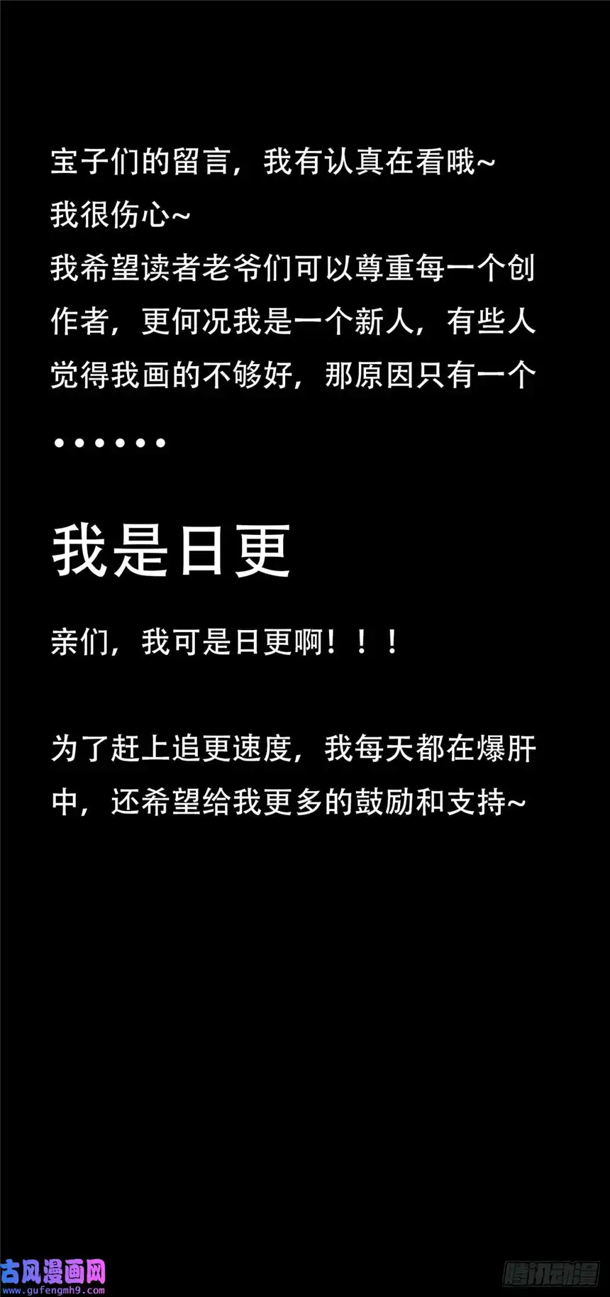 我才不是绿茶王爷第19话