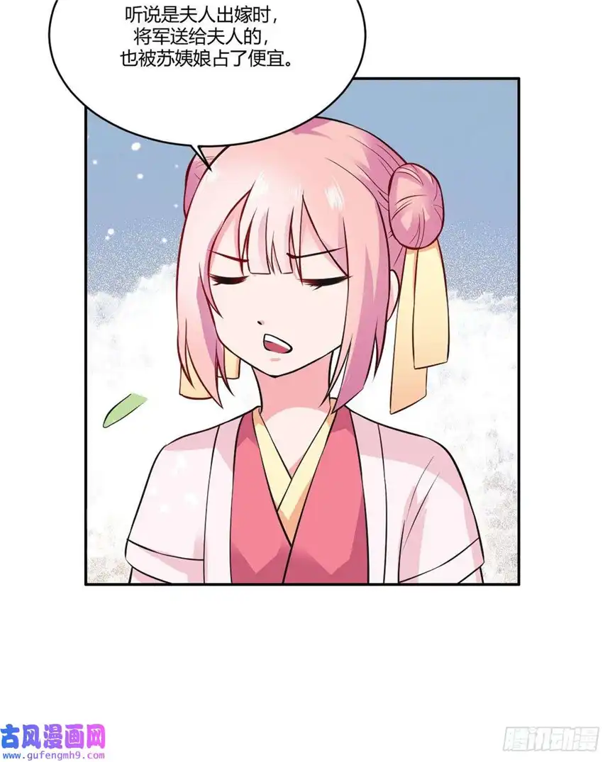 我才不是绿茶王爷第19话