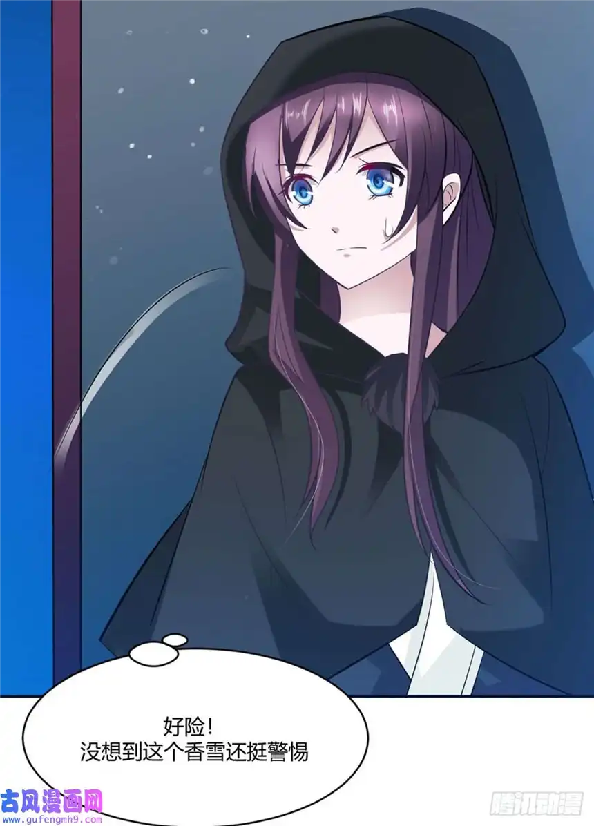 我才不是绿茶王爷第20话