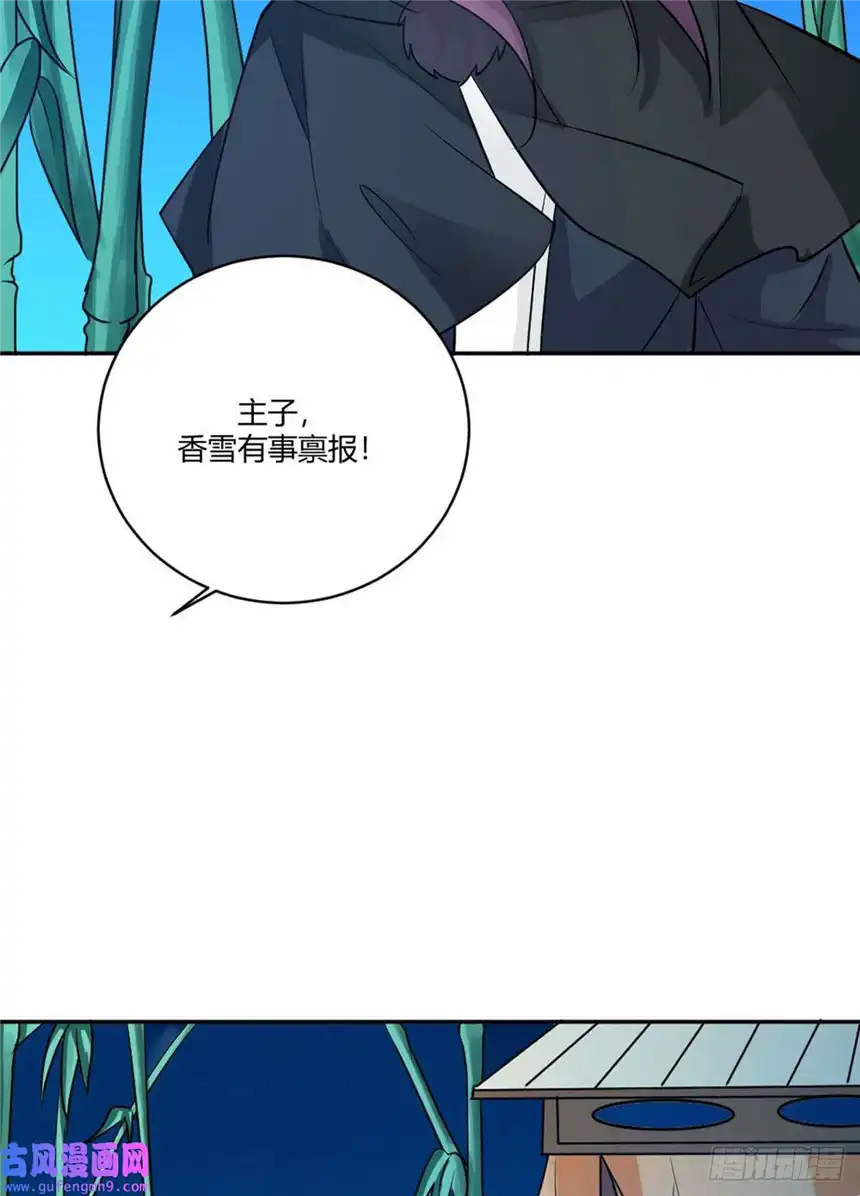 我才不是绿茶王爷第20话