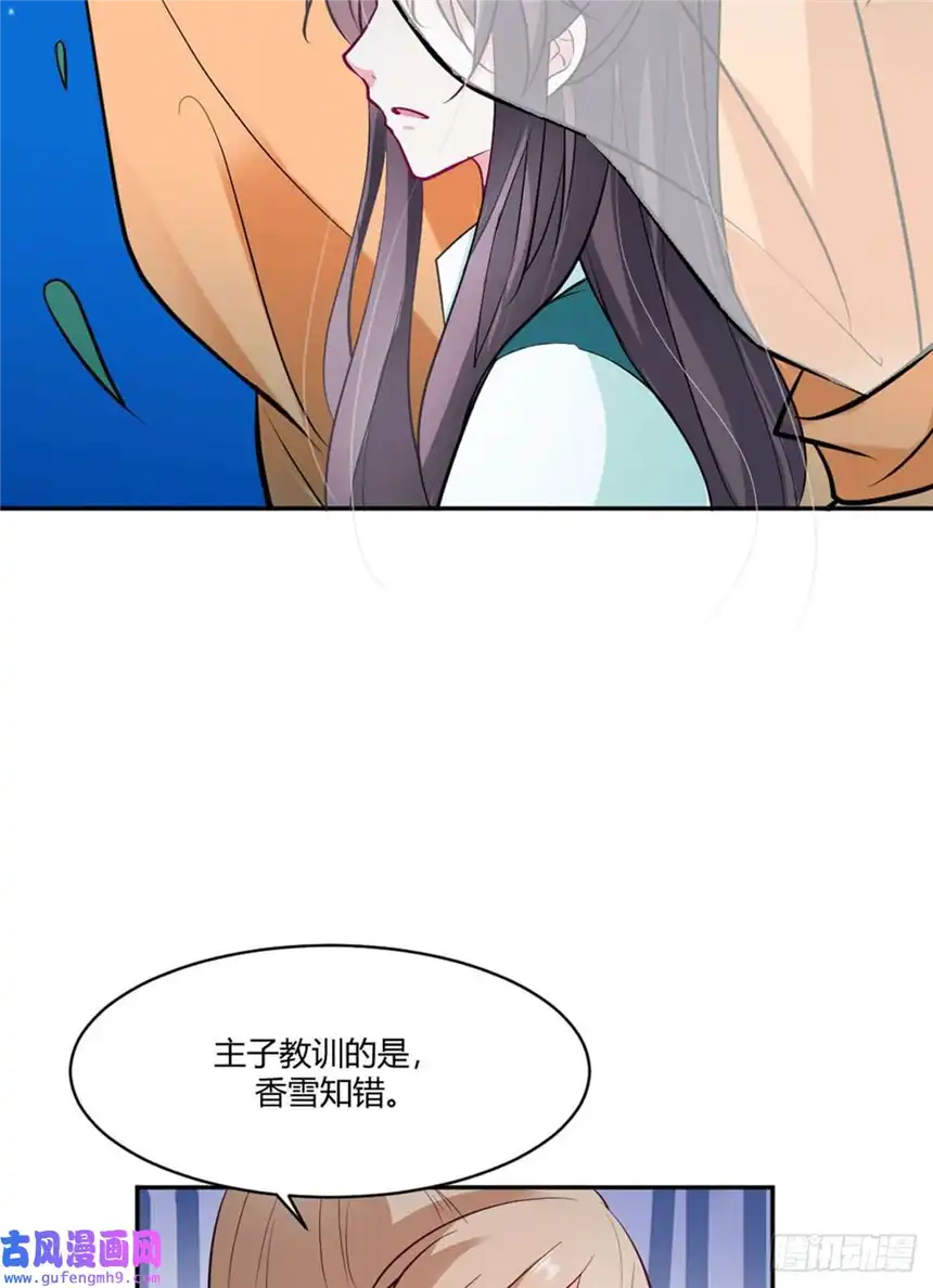 我才不是绿茶王爷第20话