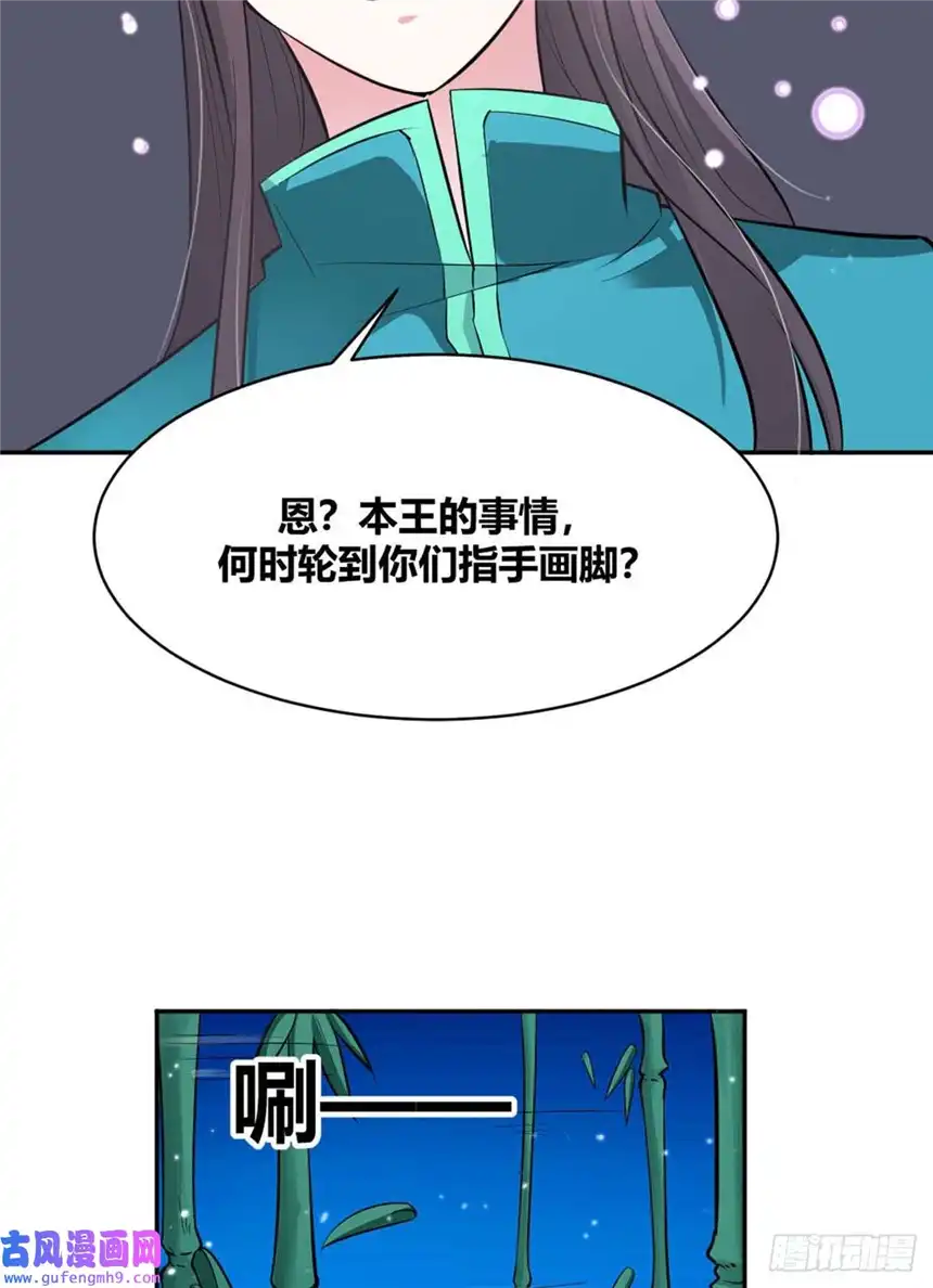 我才不是绿茶王爷第20话