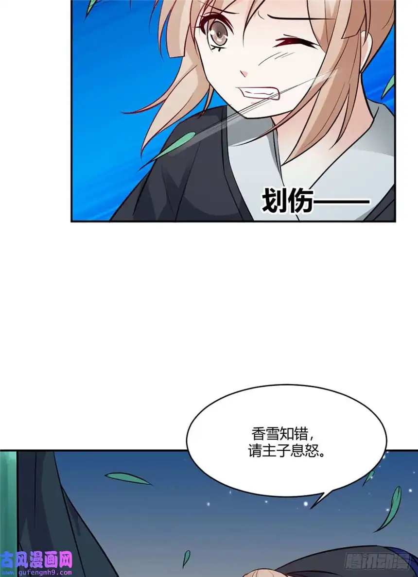 我才不是绿茶王爷第20话