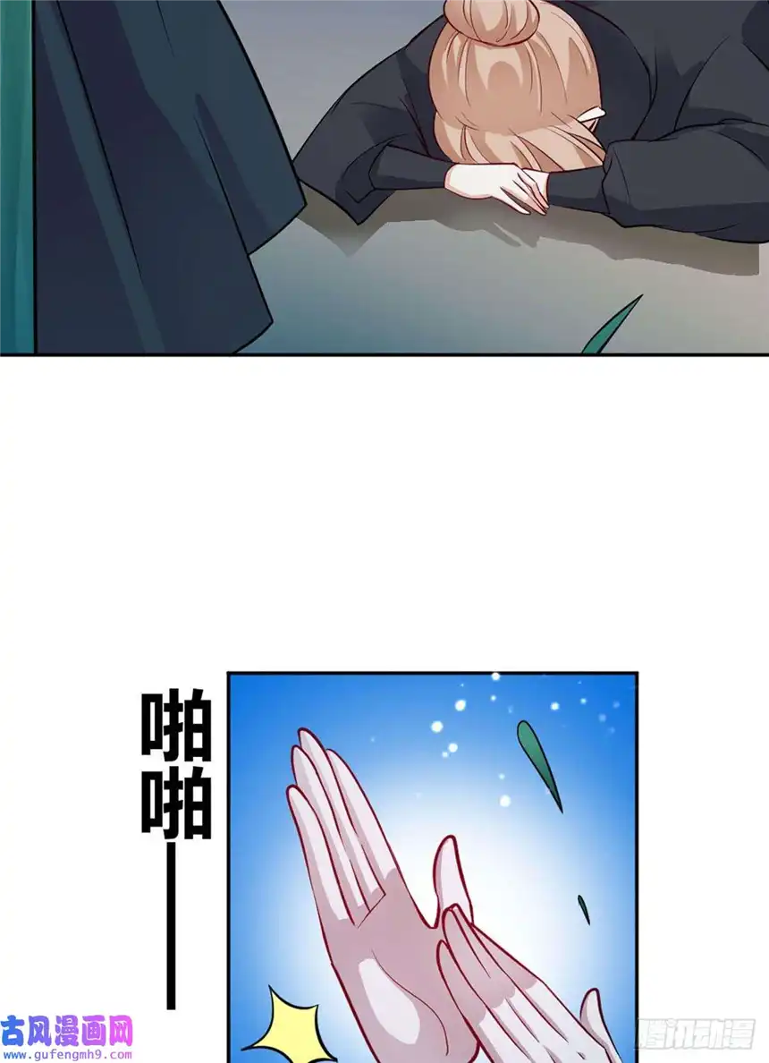 我才不是绿茶王爷第20话