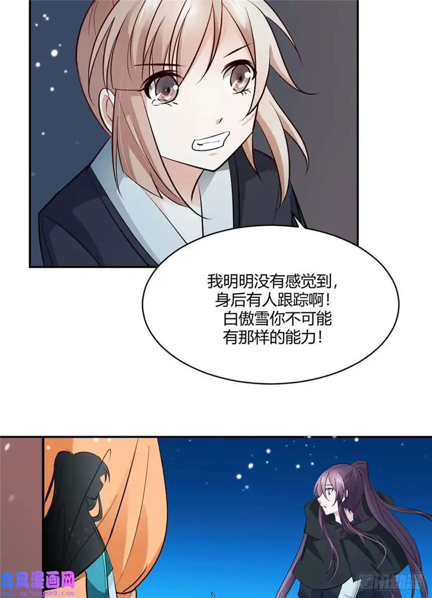 我才不是绿茶王爷第20话