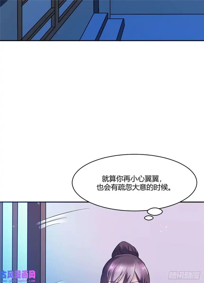 我才不是绿茶王爷第20话