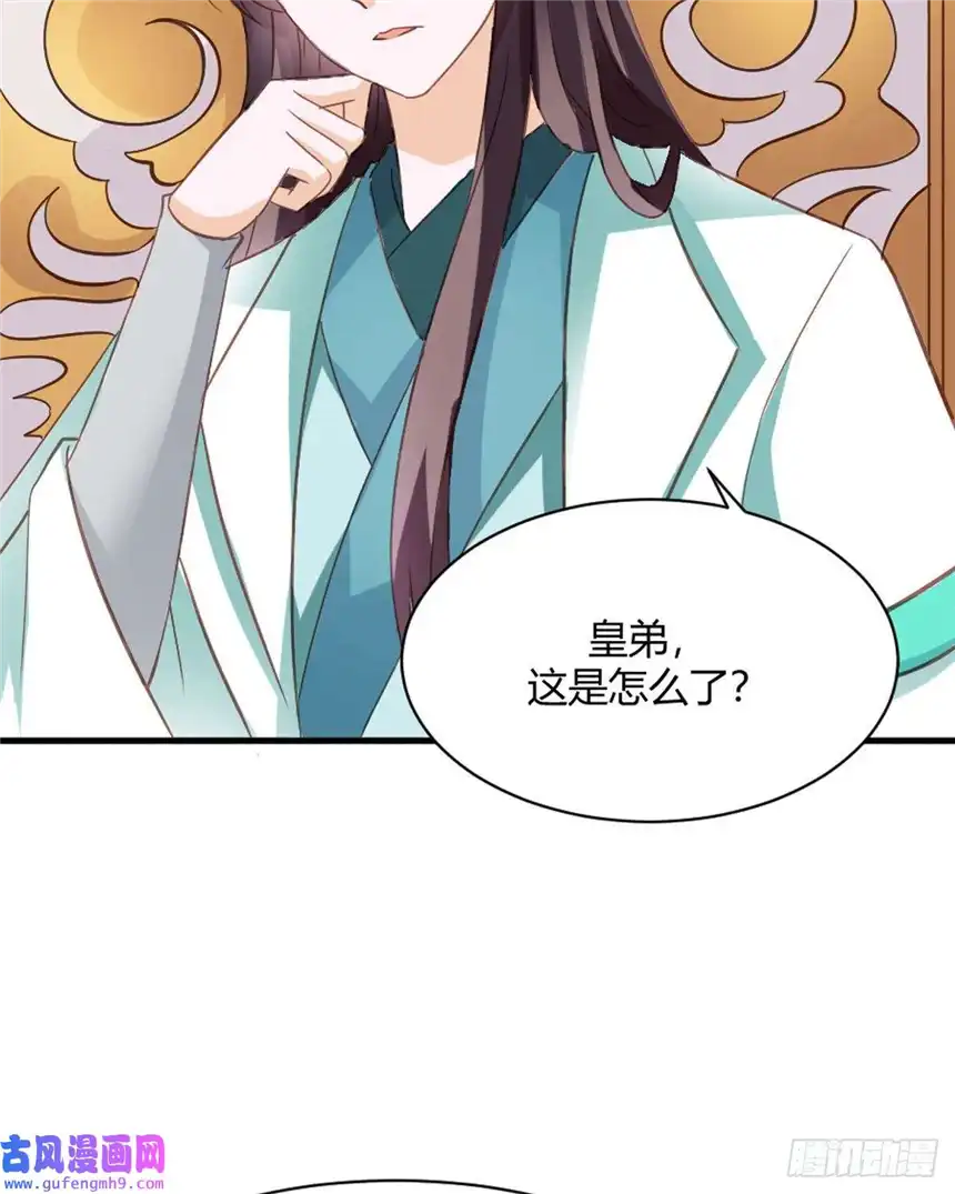 我才不是绿茶王爷第24话