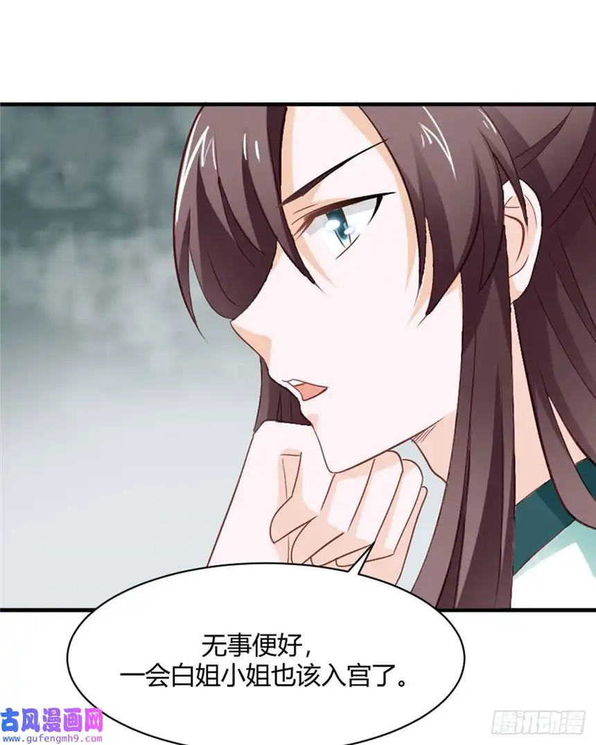 我才不是绿茶王爷第24话