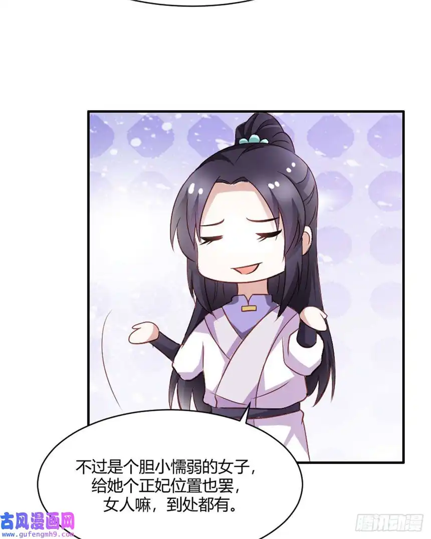 我才不是绿茶王爷第24话