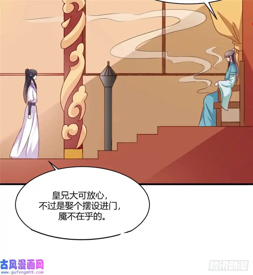 我才不是绿茶王爷第24话